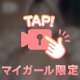 お礼🤍エーゲ海120分のお兄様🤍
