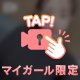 お礼🤍ククー90分仲良し様🤍