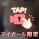 おっパイ信者♡