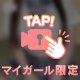 【お礼写メ日記】愛を込めて💌💕