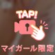 【お礼写メ日記】愛を込めて💌💕