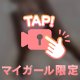 【お礼写メ日記】愛を込めて💌💕