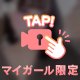 💖長野処女💖
