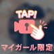 いっぱい脱がして🎦🔞、、ぐしょぐしょに🫣‼️💕