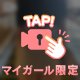 【パンチラ映像】の続編
