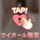 遅い時間までありがとでした♡