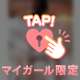 あいらと遊ぼ〜(՞  ܸ. .ܸ՞)︎💞
