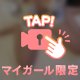 初動画〜！📸🙊
