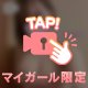 💖即イキ確定の×××💖