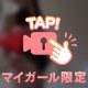 びしゃびしゃにして……/////