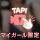 🤍 翡翠に管理させて 🤍