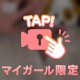 😖どっち派？😖