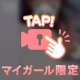 ムラムラ…💕