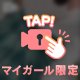 お兄さんって、こういうの好きでしょ？