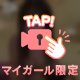 (🗝🎥)イクイク詐欺……/////