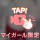もうちょっとでイけるのに〜😭