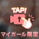 見えてない？o̴̶̷  ̫ o̴̶̷̥᷅