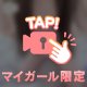 ♡こんな体位で〇〇な事...♡