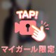 どうですか？？
