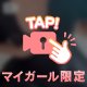 11:00～のお兄さんへ🐰💕