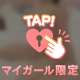 我慢しなくていいんだよ？😍