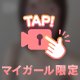 夜はどうしようかな…💓