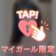 敏感、、、💕