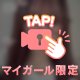 動いちゃったよ♡