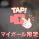 必殺技パイ〇〇🍒