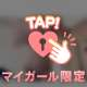 まったりスロー〇〇〇は好き？
