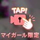 ねぇ、どっちが好き？？🍑