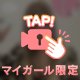 今月ラスト‼️