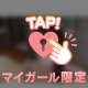 我慢できない...かも...///