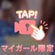 あとすこしですが、！