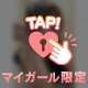 びちゃびちゃになっちゃう...