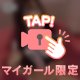 お手伝いします㊙️〜顔出しどーが💕〜