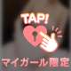 やりたいひと〜🙋‍♀️
