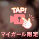 💘実は·····💘