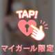 明日から👀