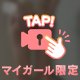 プリプリ🍑