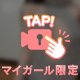 おっぱい好きに🫵