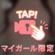 触ってみる？