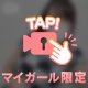 緊急事態🥺