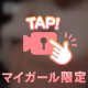 ノーブラで出かけた日の話