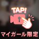 いっぱいちゅーしよ？❤︎💋💕