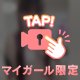 どーがとったよ 🥰