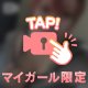 ちらみせ🫣‪🩷