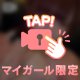 たまにはこういうのも…🤭︎‪