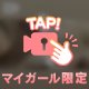 よく褒められます