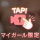 見えそうで見えない？